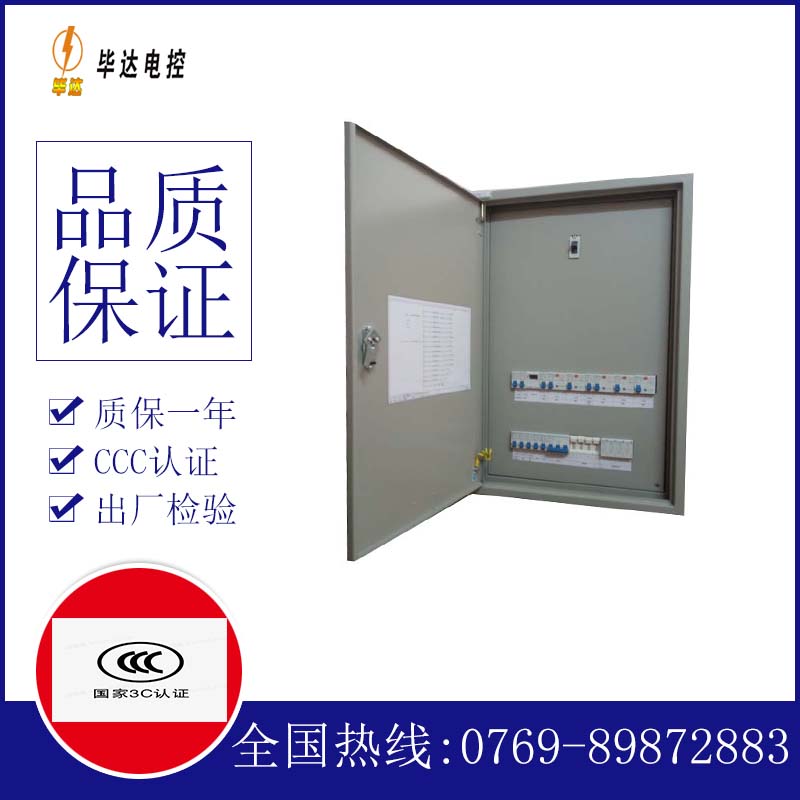 润州照明配电箱